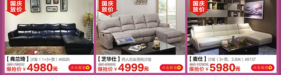 弗兰琦,芝华仕,麦仕,红树湾番禺总店,广州家具卖场,家具网上商城